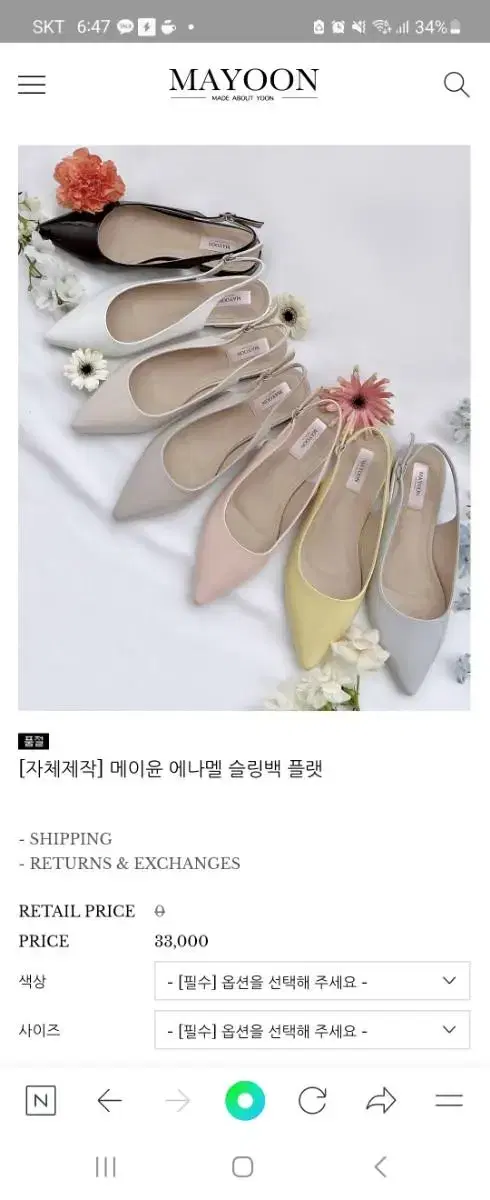 구해요) 메이윤 슬링백 플랫